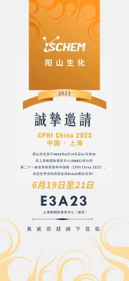 CPHI China 2023 陽山生化